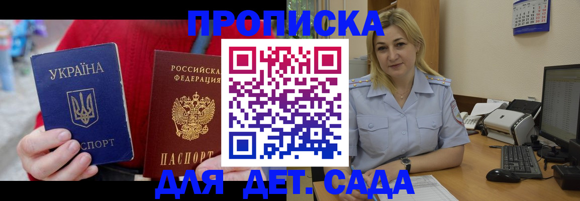 временная регистрация 2025 в Новотроицке