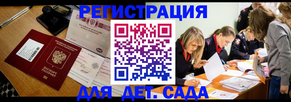 миграционный учет в Новотроицке